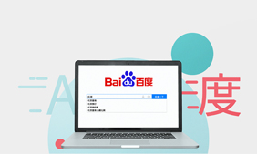 Thumbnail illustration of a laptop showing Baidu search engine homepage